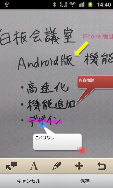 白板会議室 ライセンスキーのスクリーンショット_3