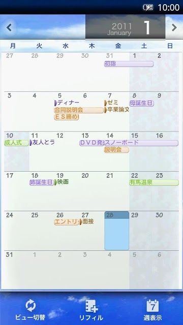 リフィル:BLUE for スケジュールストリートのスクリーンショット_1