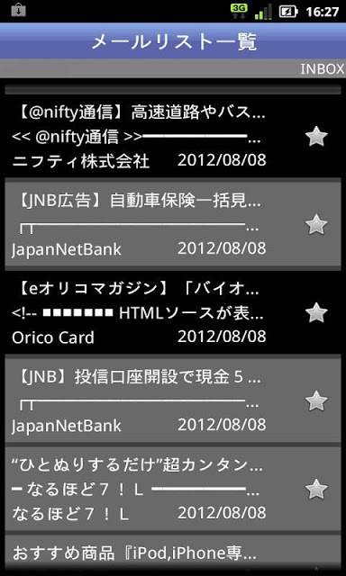 着信メールを読み上げる RAMailのスクリーンショット_3