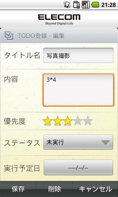 TODO(スケジュールSt.)のスクリーンショット_2