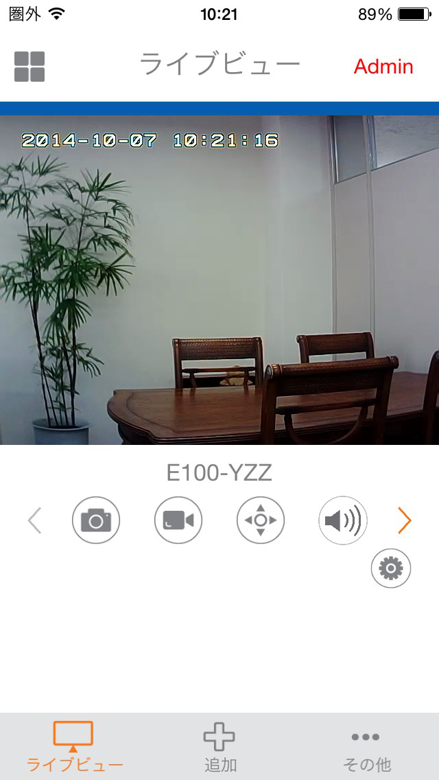 Skylink Viewのスクリーンショット_1