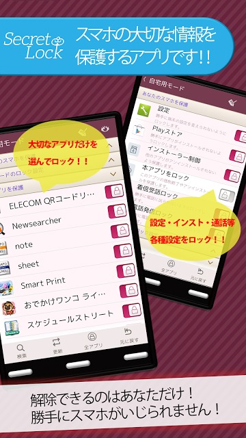 Secret Lock（アプリロック/写真ロック）のスクリーンショット_1