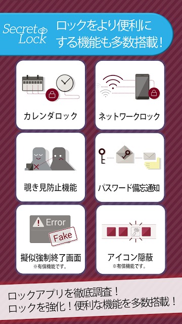 Secret Lock（アプリロック/写真ロック）のスクリーンショット_4