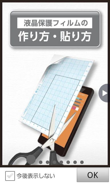 elecom screen changeのスクリーンショット_1
