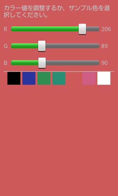 elecom screen changeのスクリーンショット_3