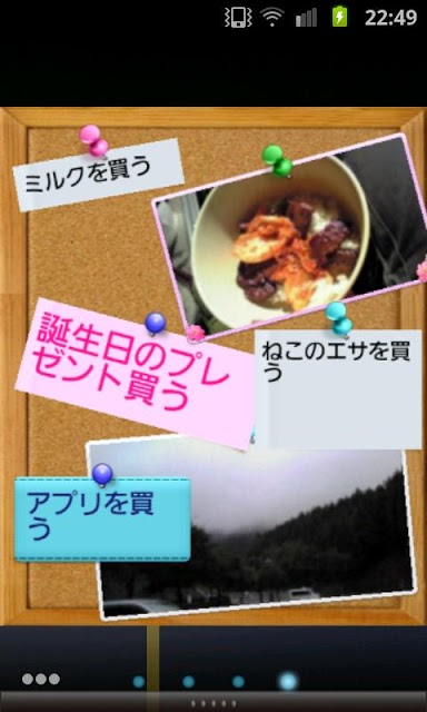 コルクボードウィジェット テーマ(ゴシック)のスクリーンショット_2