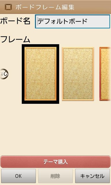 コルクボードウィジェット テーマ(ゴシック)のスクリーンショット_3