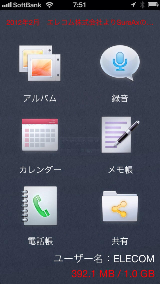 SureAxのスクリーンショット_2