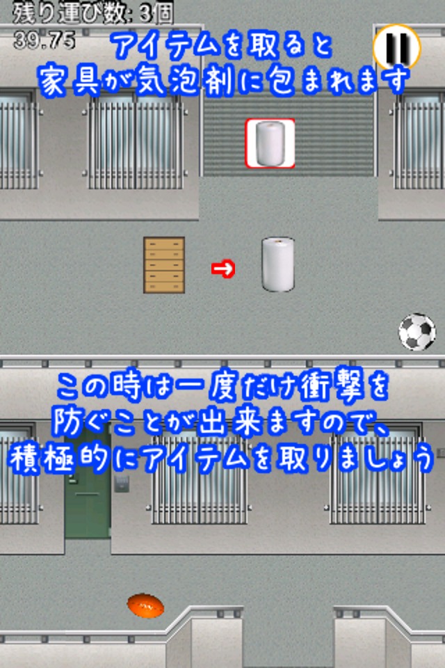 指先引越センターのスクリーンショット_4