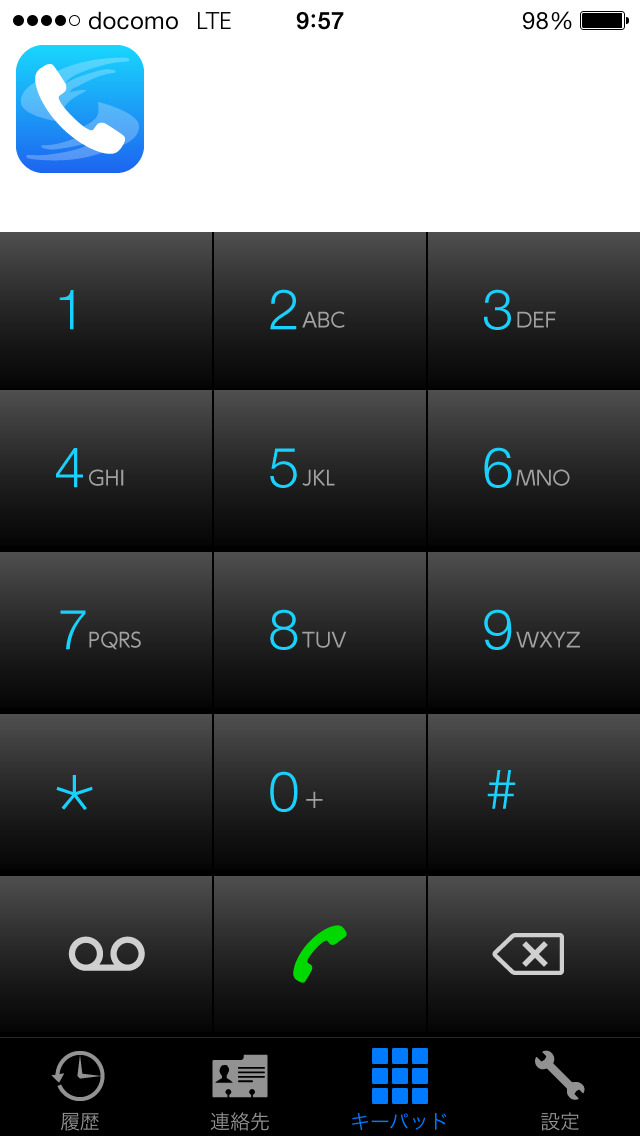 SkyLinkPhoneのスクリーンショット_1