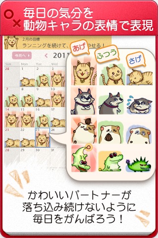 【くまモン登場】リフィル:あげあげ日記のスクリーンショット_2