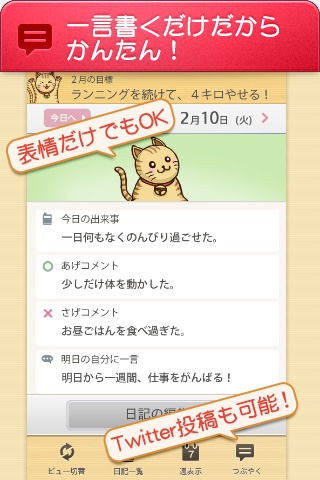 【くまモン登場】リフィル:あげあげ日記のスクリーンショット_3