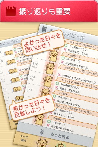 【くまモン登場】リフィル:あげあげ日記のスクリーンショット_4