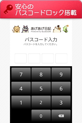 【くまモン登場】リフィル:あげあげ日記のスクリーンショット_5