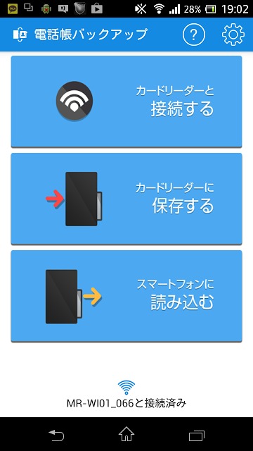 ELECOM 電話帳バックアップのスクリーンショット_1
