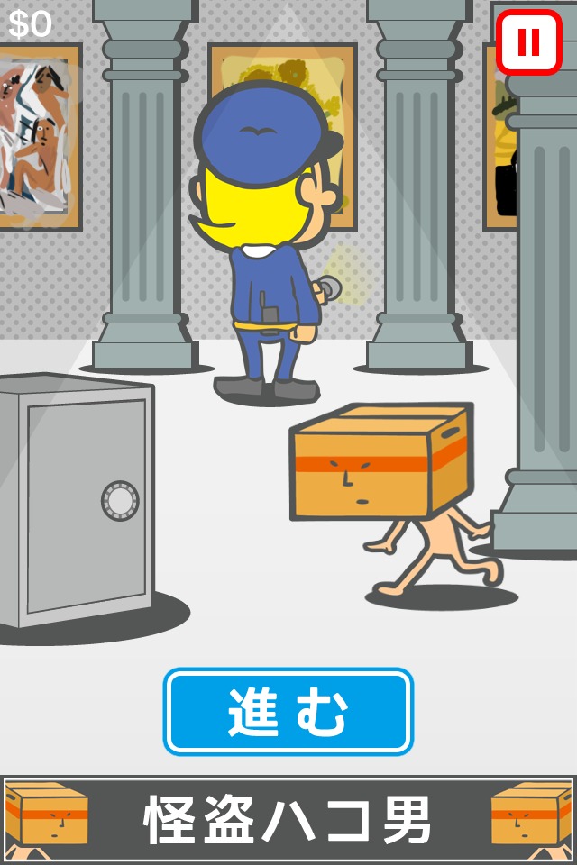 怪盗ハコ男のスクリーンショット_2