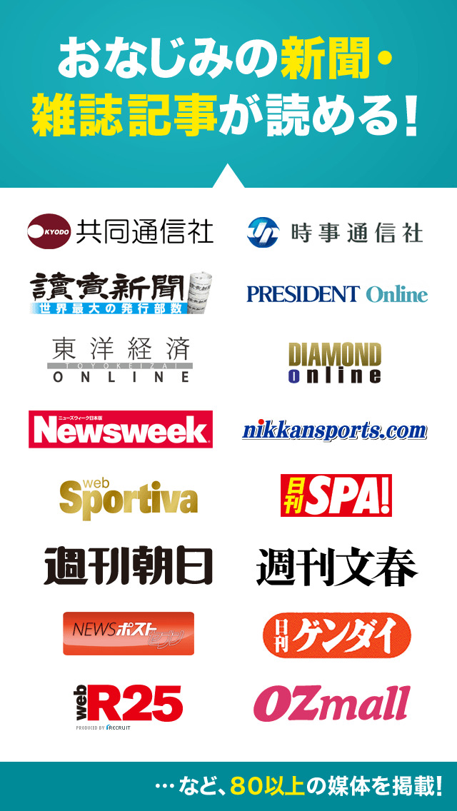 ニュース :文字が大きく読みやすいのスクリーンショット_1