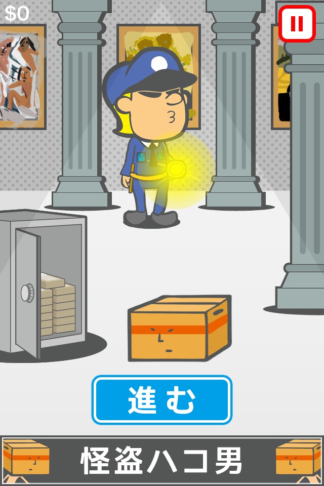 怪盗ハコ男のスクリーンショット_3