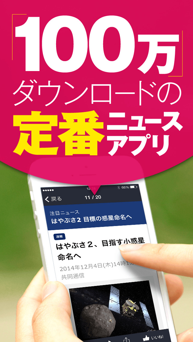 ニュース :文字が大きく読みやすいのスクリーンショット_5