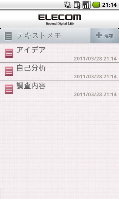 テキストメモ(スケジュールSt.)のスクリーンショット_1