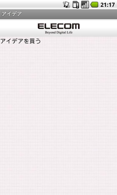 テキストメモ(スケジュールSt.)のスクリーンショット_2