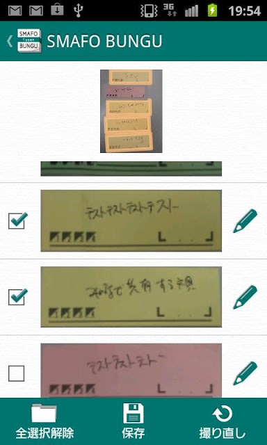 SMAFO BUNGU - fusenのスクリーンショット_2