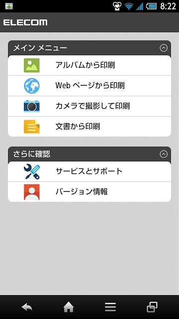 ELEPRINTのスクリーンショット_1