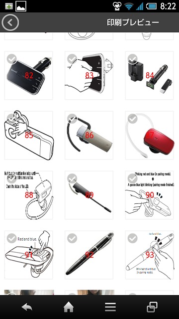 ELEPRINTのスクリーンショット_2