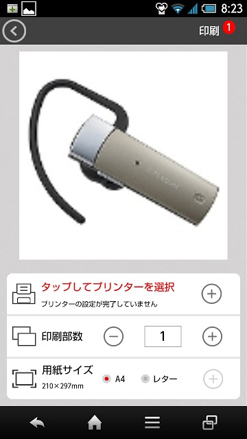 ELEPRINTのスクリーンショット_3