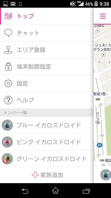 Family navi 家族の位置情報共有アプリのスクリーンショット_3