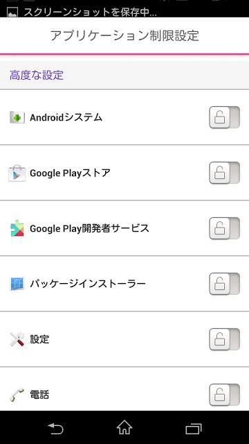 Family navi 家族の位置情報共有アプリのスクリーンショット_4