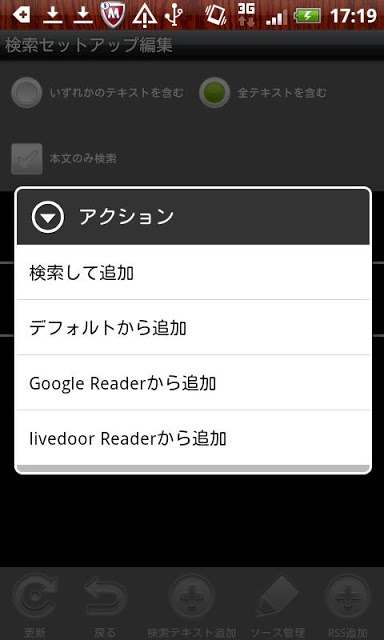 Newsearcherのスクリーンショット_2