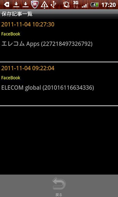 Newsearcherのスクリーンショット_3