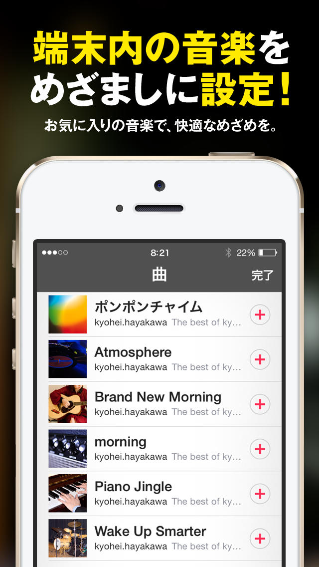 目覚まし・天気予報・朝刊ニュースがひとつになった、便利な目覚ましアプリ「天気時計+」のスクリーンショット_4
