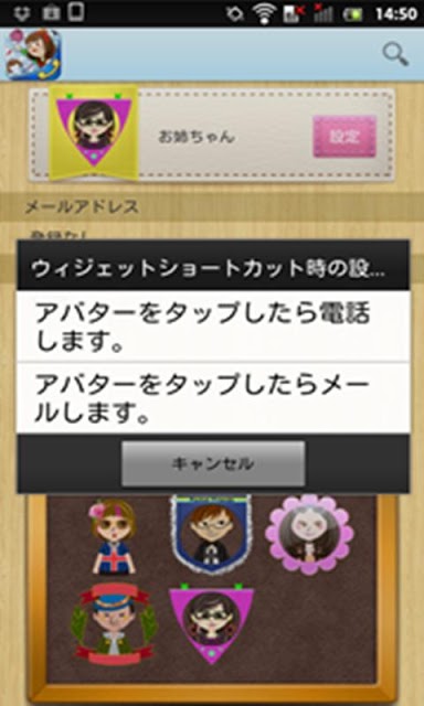 Pocket Friends (かわいい電話Widget)のスクリーンショット_5