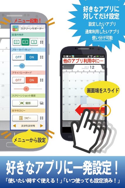 スクリーンサポーター/ブルーライトカットアプリで軽減！のスクリーンショット_2