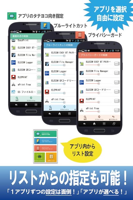 スクリーンサポーター/ブルーライトカットアプリで軽減！のスクリーンショット_3