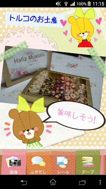 みんなでスクラップブッキング 素材集（がんばれ！ルルロロ）のスクリーンショット_1