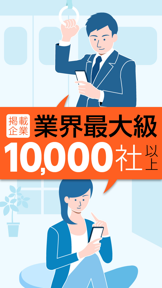 転職情報　仕事情報一括検索@nifty求人のスクリーンショット_2