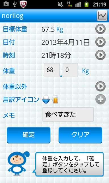 norilogのスクリーンショット_1