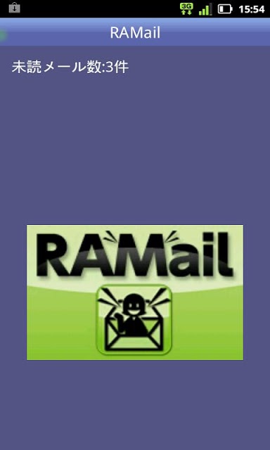 RAMail License keyのスクリーンショット_1