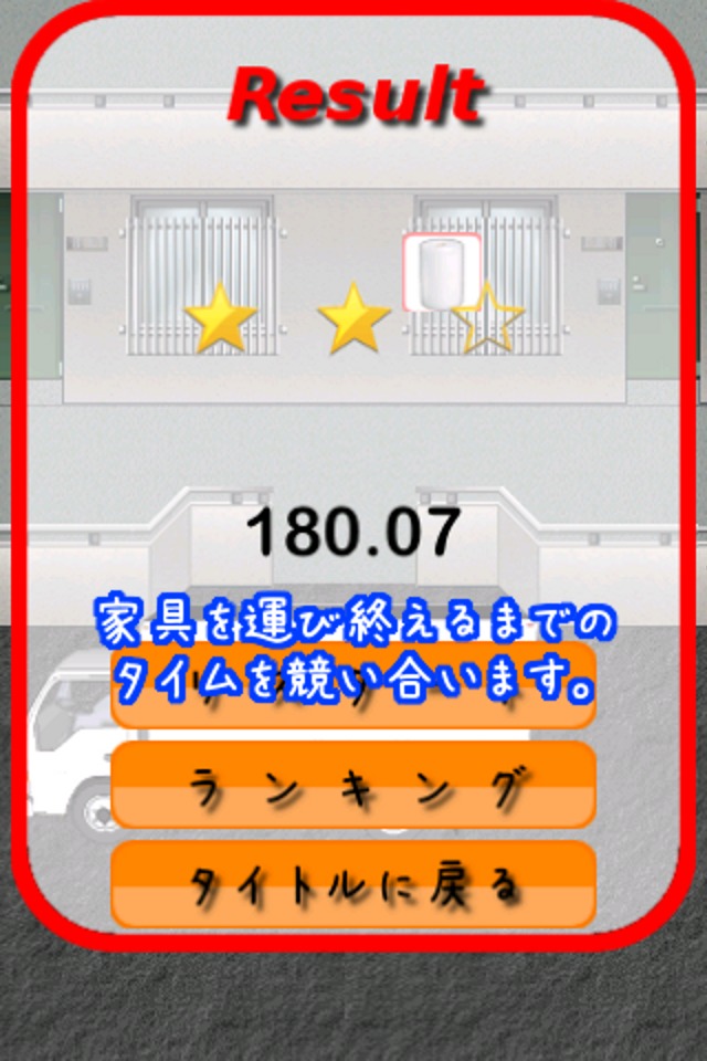 指先引越センターのスクリーンショット_5