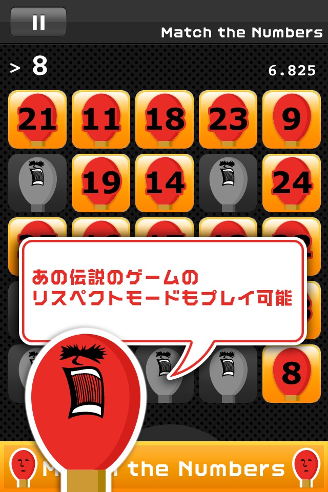 マッチ the Numbersのスクリーンショット_3