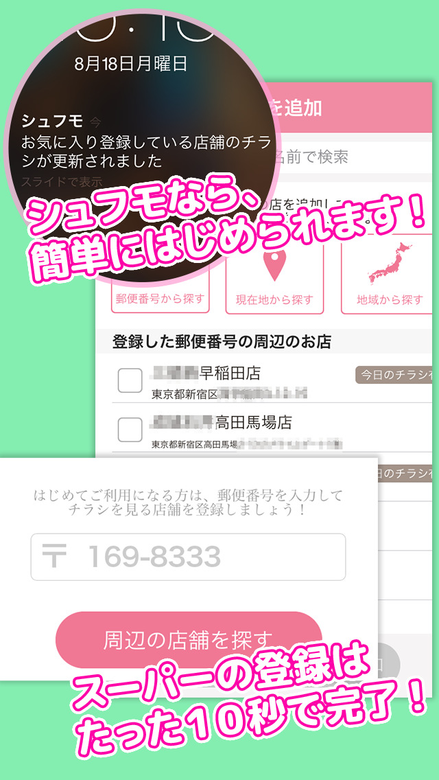 チラシ＆レシピ検索 シュフモ スーパー特売情報やレシピなど主婦をサポートのスクリーンショット_5