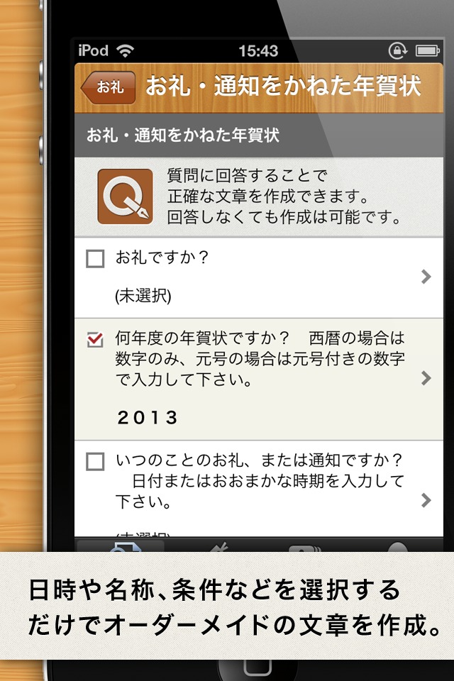 文例・スピーチ集 直子の代筆のスクリーンショット_2