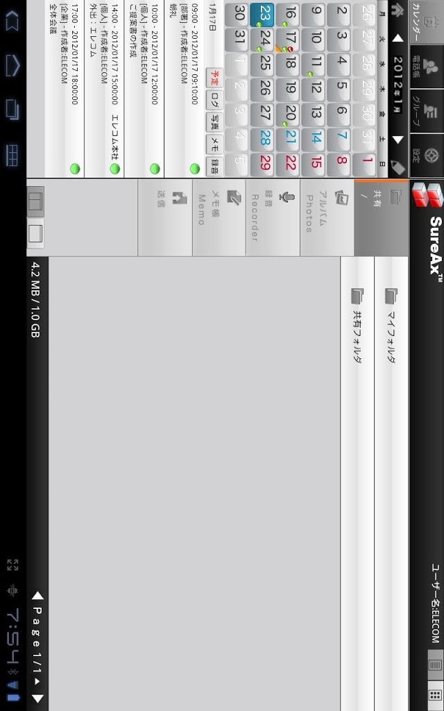 SureAxHDのスクリーンショット_1