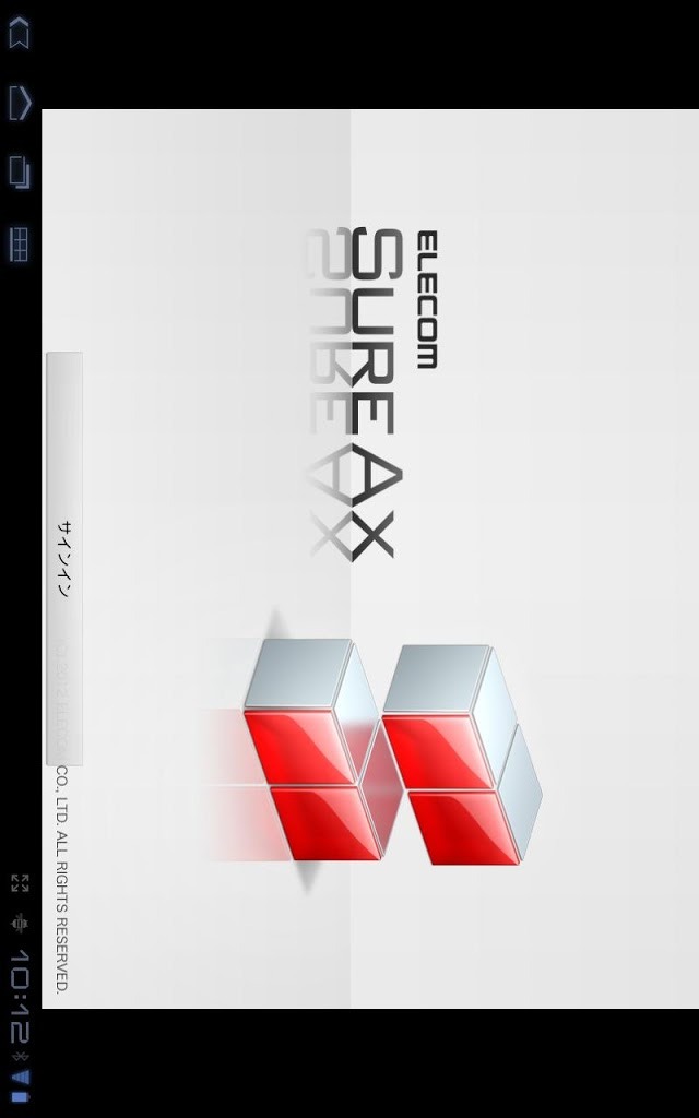 SureAxHDのスクリーンショット_2