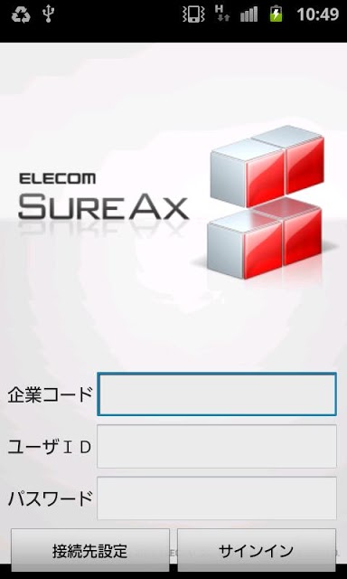 SureAxのスクリーンショット_1