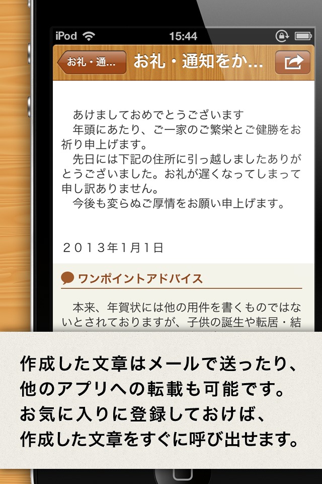 文例・スピーチ集 直子の代筆のスクリーンショット_3