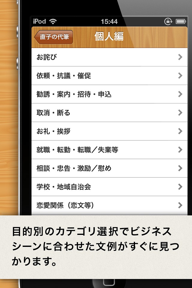 文例・スピーチ集 直子の代筆のスクリーンショット_4